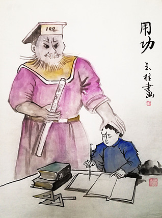 （丰子恺生活哲学）赤峰画院会员 张玉柱