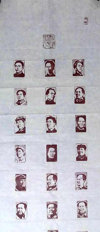 名篆刻家 张泽峰 红色记忆 永桓的主题 毛主席肖像集 竖版