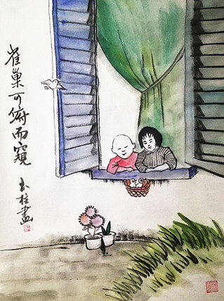 （丰子恺生活哲学）赤峰画院会员 张玉柱