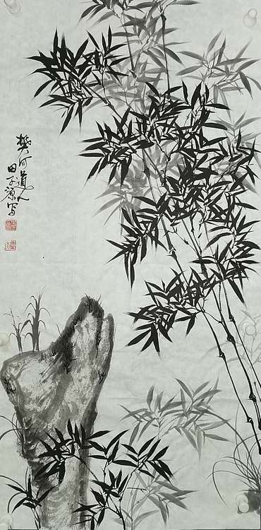 田子源 竹石图