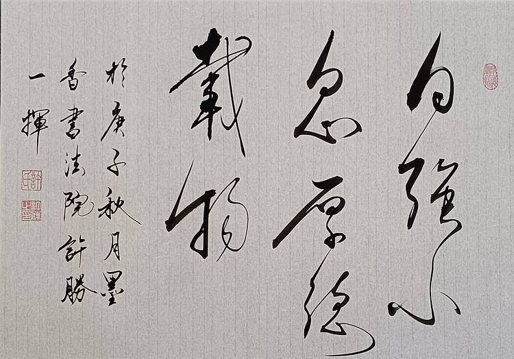 九宣 中国书法家中协会会员、国家一级书法师、墨香书法院院长