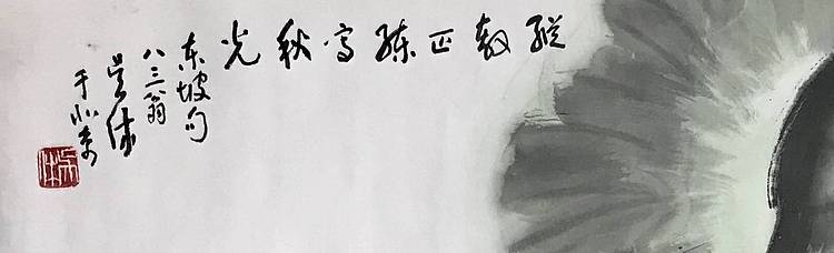 北京画院副院长 吴休