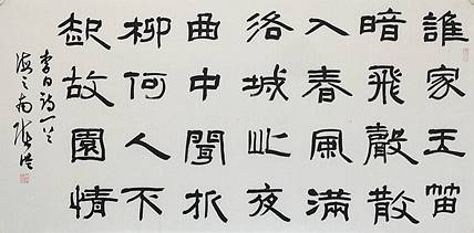 中国书协理事、中国书协刻字艺术委员会委员  陈洪 精品