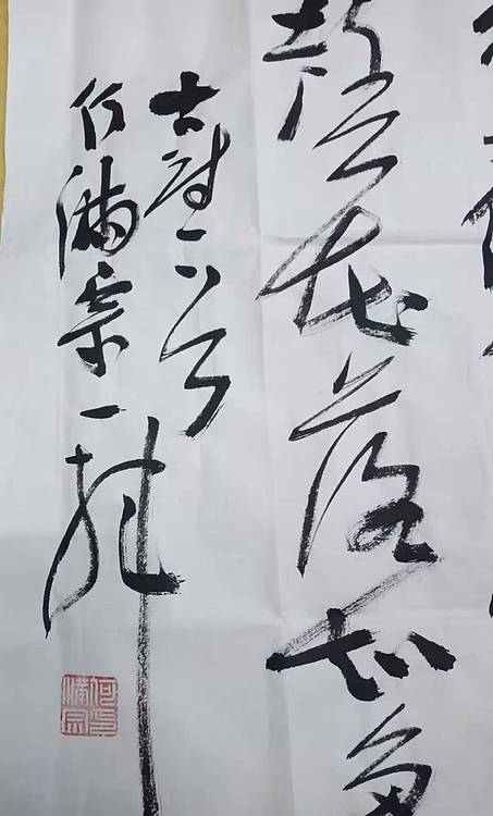 何满宗  中国书法家协会理事、湖南省文联副主席