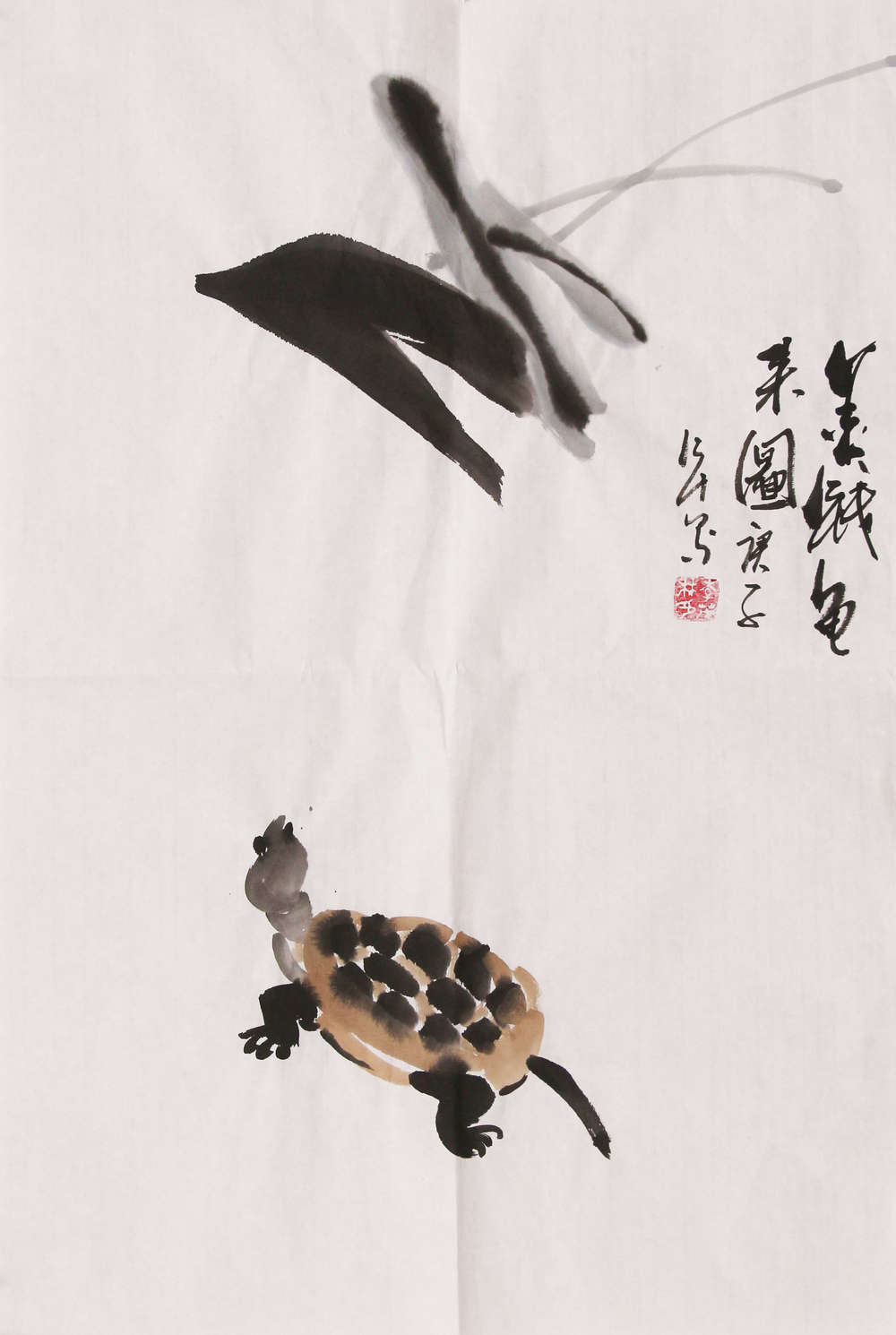 中国国家书画院会员李茂林金钱龟附收藏宣传页