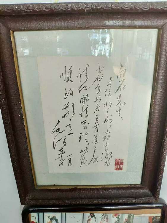 白石孙媳 虾趣图
