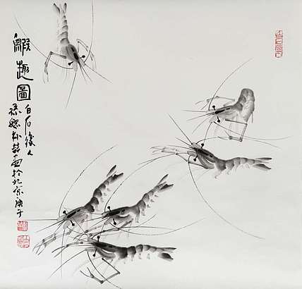 白石孙媳 虾趣图