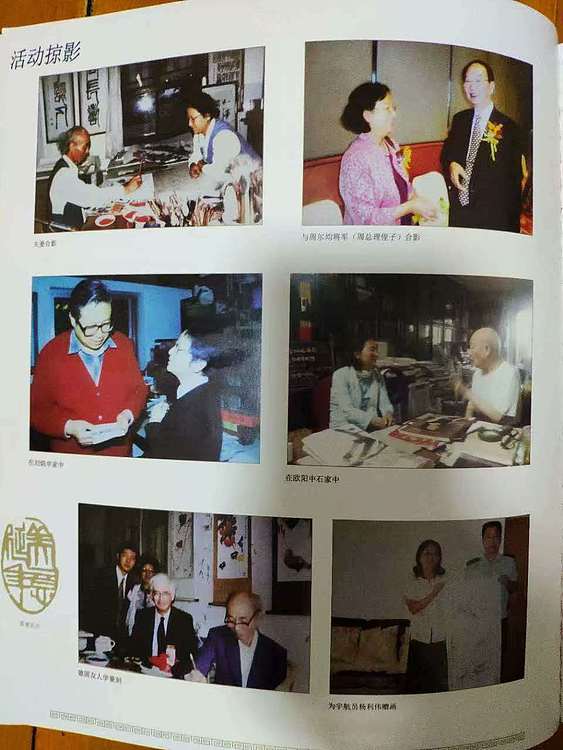 白石孙媳 虾趣图