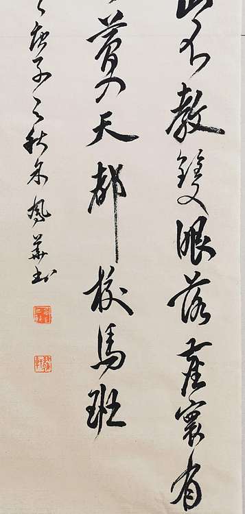 致雅轩 李日华题画诗