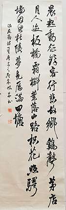 致雅轩 温庭筠诗  商山早行