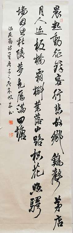致雅轩 温庭筠诗  商山早行