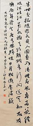 致雅轩 黄庭坚的《次元明韵寄子由》