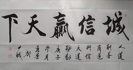 著名书法家 梁秀仓