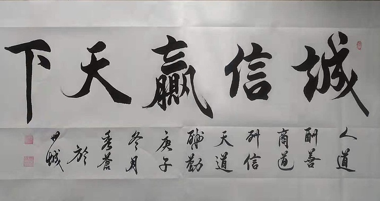 著名书法家 梁秀仓