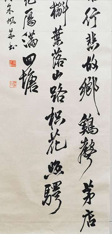 致雅轩 温庭筠诗  商山早行