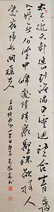 致雅轩 终南山 唐 · 王维