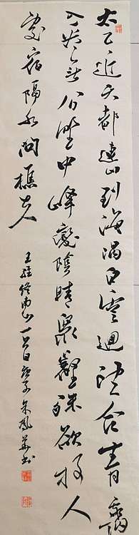 致雅轩 终南山 唐 · 王维