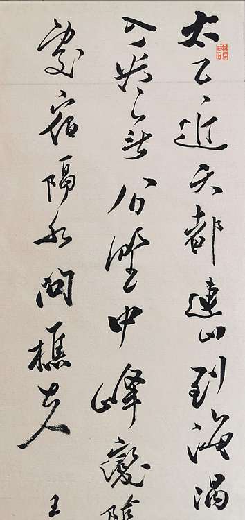 致雅轩 终南山 唐 · 王维