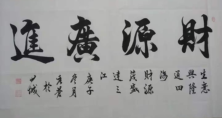 著名书法家 梁秀仓