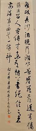 致雅轩 杜甫 发潭州