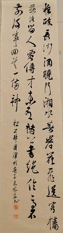 致雅轩 杜甫 发潭州