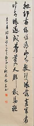 致雅轩 李日华题画诗