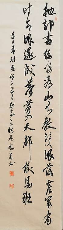 致雅轩 李日华题画诗