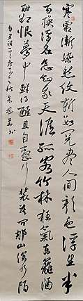 致雅轩 香君词