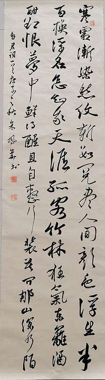 致雅轩 香君词