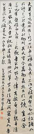 致雅轩 古人书论语