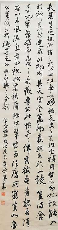 致雅轩 古人书论语