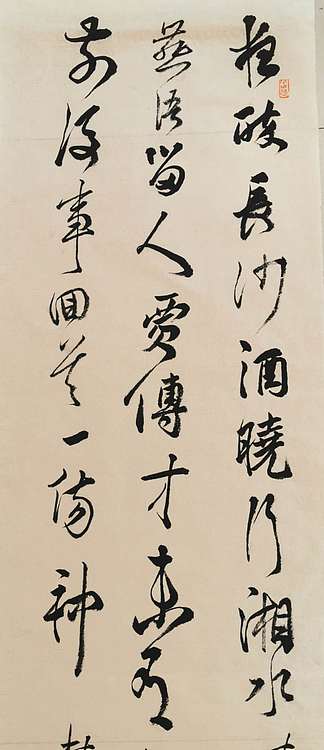 致雅轩 杜甫 发潭州