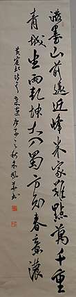 致雅轩 黄宾虹诗