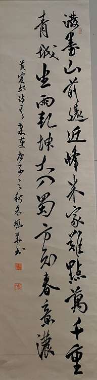 致雅轩 黄宾虹诗