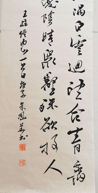 致雅轩 终南山 唐 · 王维