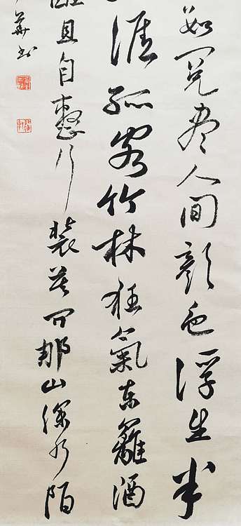 致雅轩 香君词