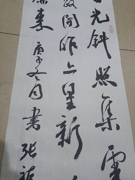 中国硬笔书法协会会员 白镇源 集灵台