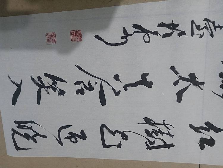 中国硬笔书法协会会员 白镇源 集灵台