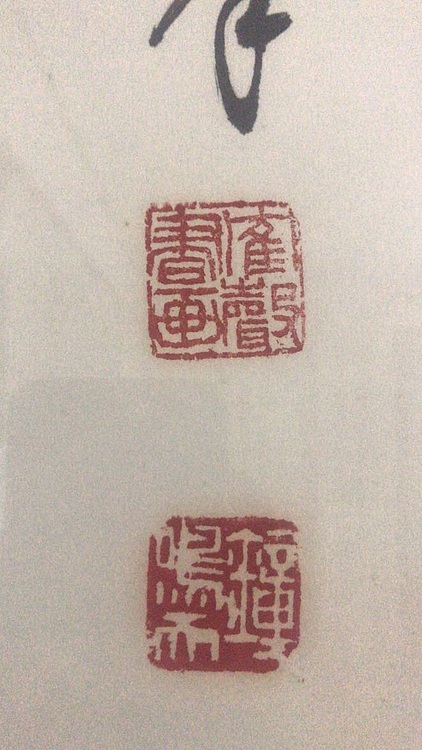 湖北省书协主席 中书协理事 钟鸣天