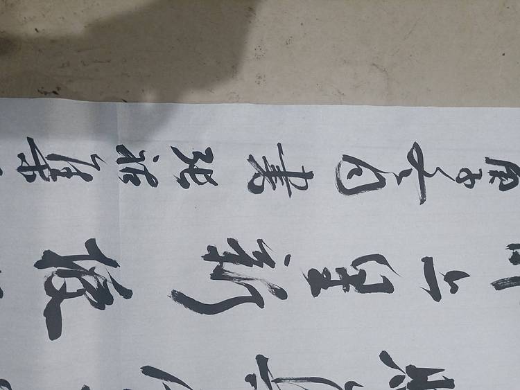 中国硬笔书法协会会员 白镇源 集灵台