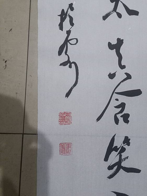 中国硬笔书法协会会员 白镇源 集灵台