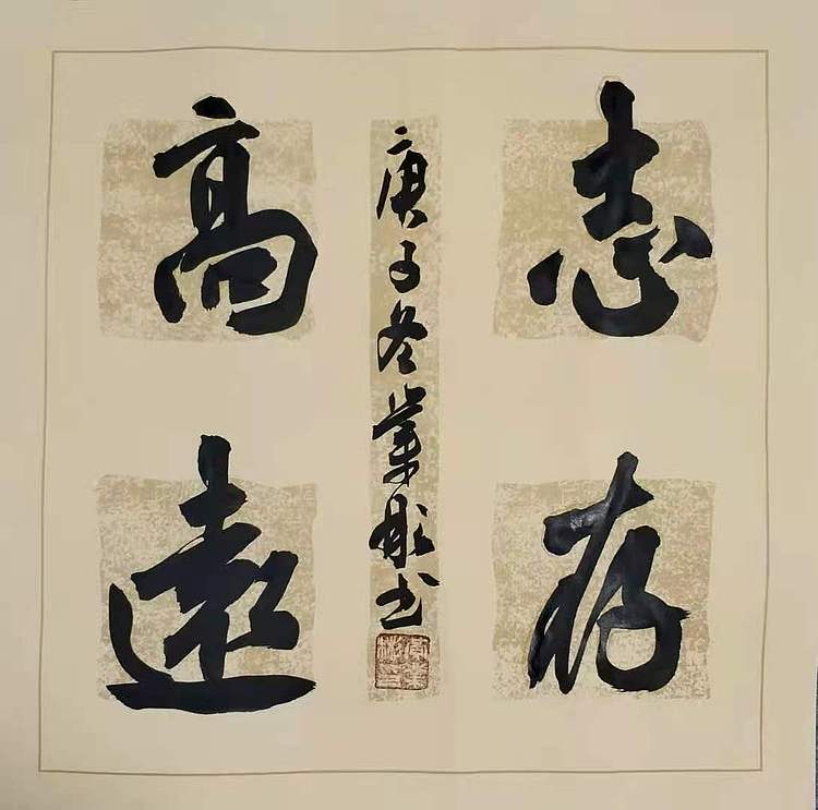 中国书法家协会会员 黄业彬