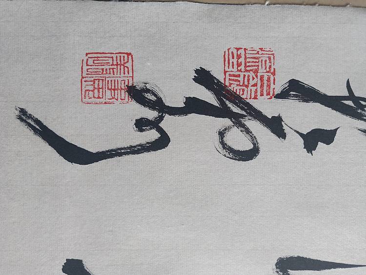 中国硬笔书法协会会员 白镇源 李白清平调