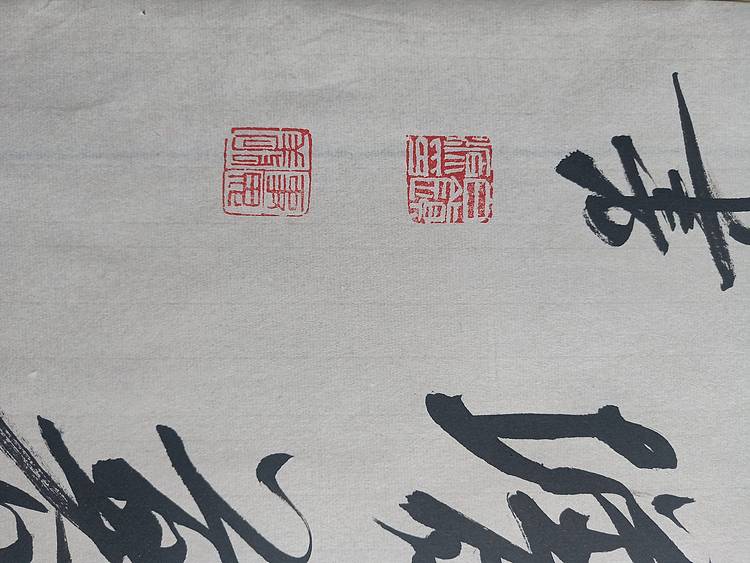 中国硬笔书法协会会员 白镇源 终南望余雪