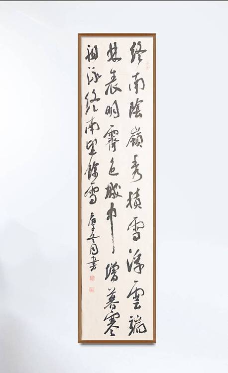 中国硬笔书法协会会员 白镇源 终南望余雪