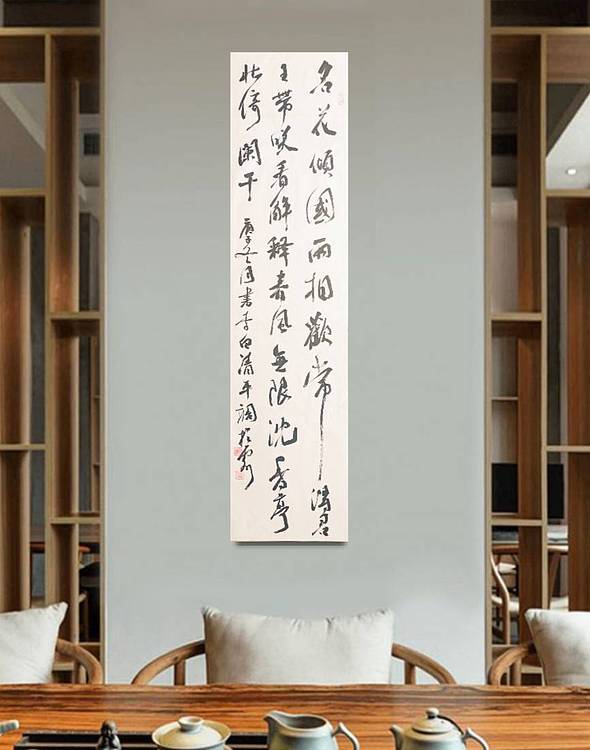 中国硬笔书法协会会员 白镇源 李白清平调