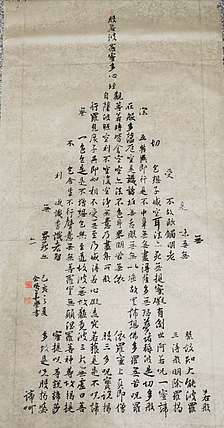 致雅轩 般若波罗蜜多心经
