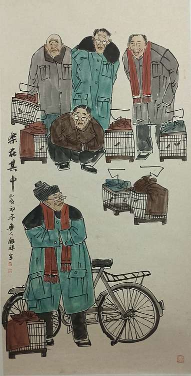 中美协会员 马海方入室弟子 王银祥 乐在其中 展览精品带出版