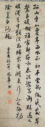 致雅轩 白居易诗一首