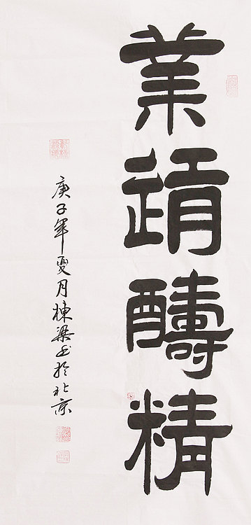 中国老年书画研究会会员 郭栋梁